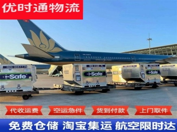 紫阳到加拿大空运加急专线
